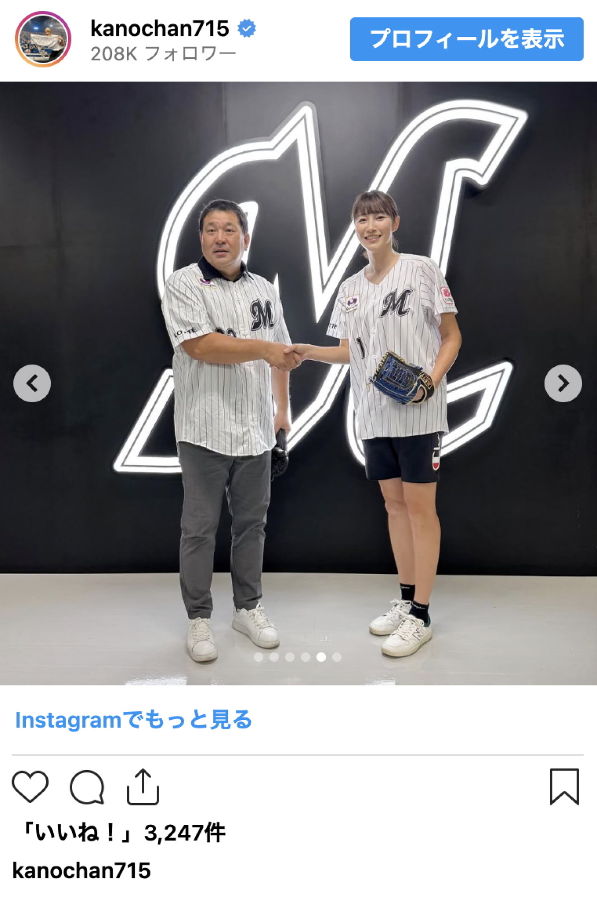 185センチの狩野舞子、ノーバン始球式に称賛の声　ユニフォームから見えるおみ足も美しい