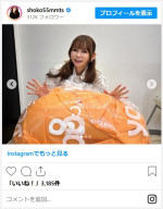 中川翔子、産休入りを報告　※「中川翔子」インスタグラム