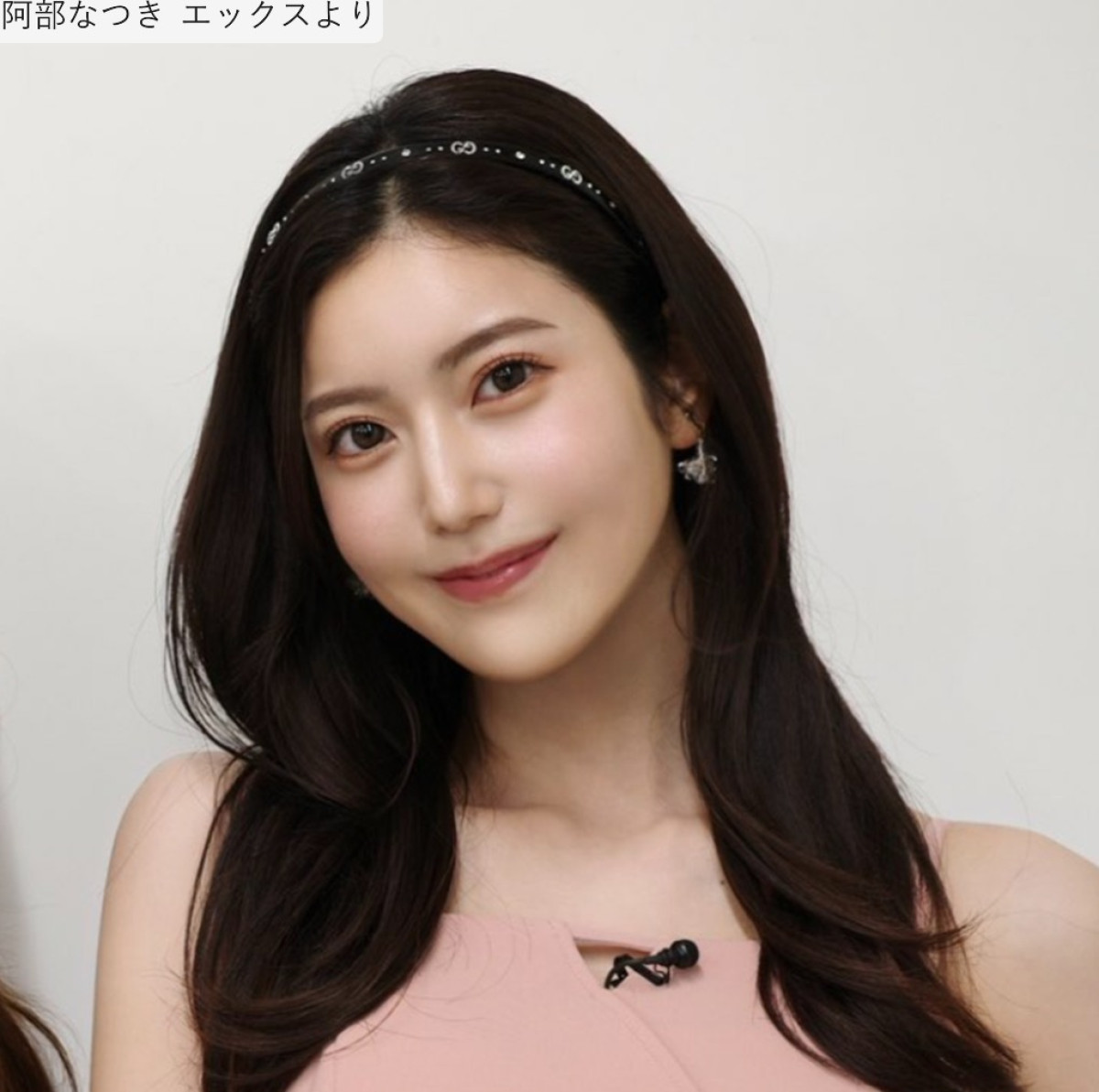 阿部なつき、近影　※「阿部なつき」エックス