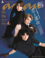 【写真】SixTONES・ジェシー＆松村北斗＆田中樹が「anan」表紙に！　ふたご座トリオの3つのフォトストーリーを展開
