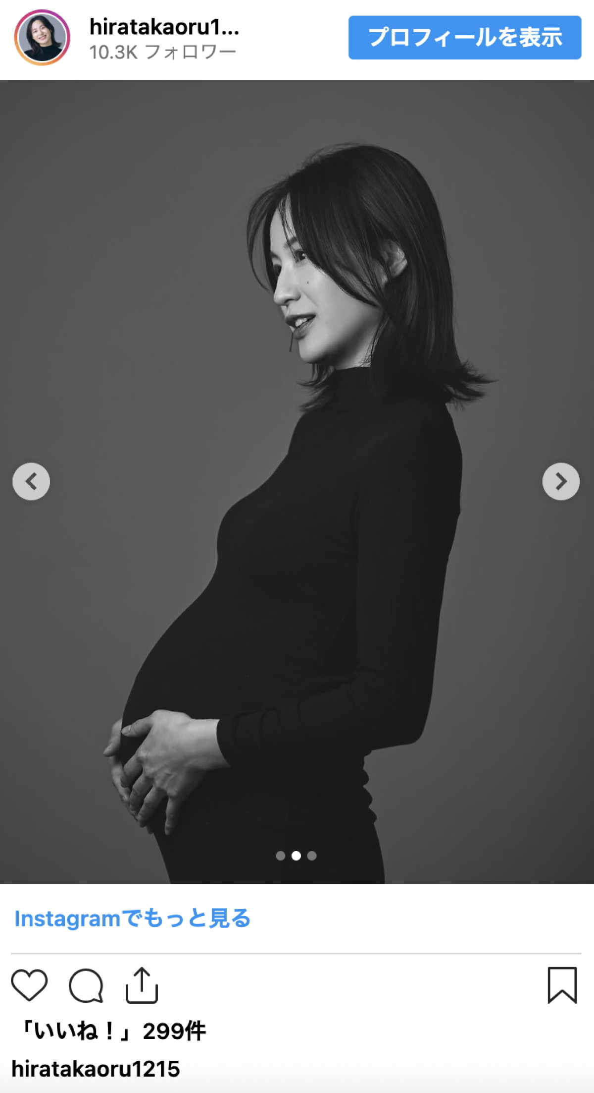 平田薫、第2子妊娠中のマタニティフォトを披露「命がキラキラ輝いて見える気がします」