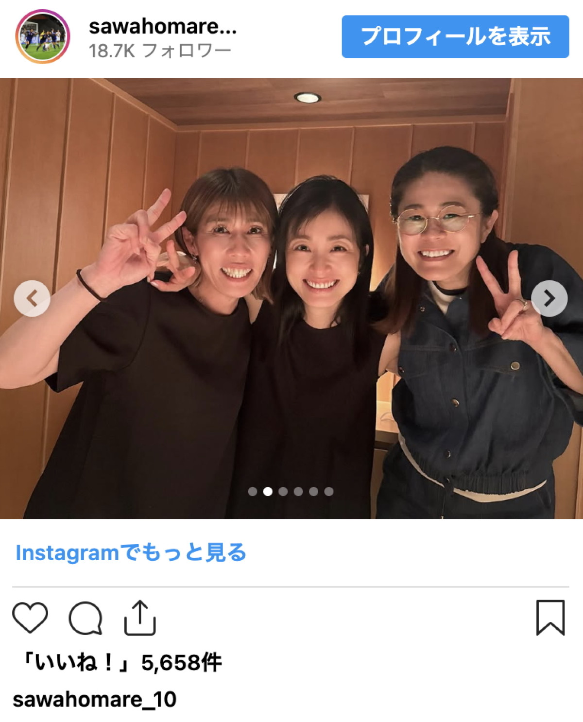 吉田沙保里＆澤穂希＆間に挟まれた大女優、強すぎる“女子会”に反響