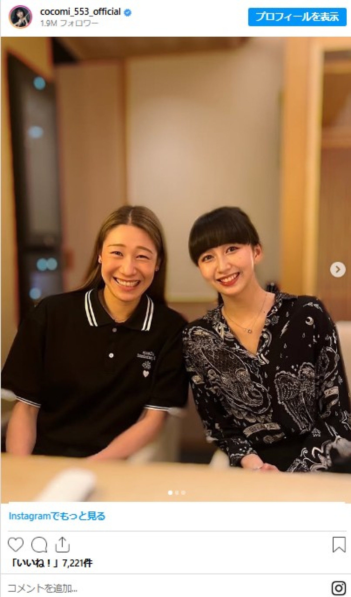 Cocomi、“大好きな相棒”と再会「会えて嬉しかったー」