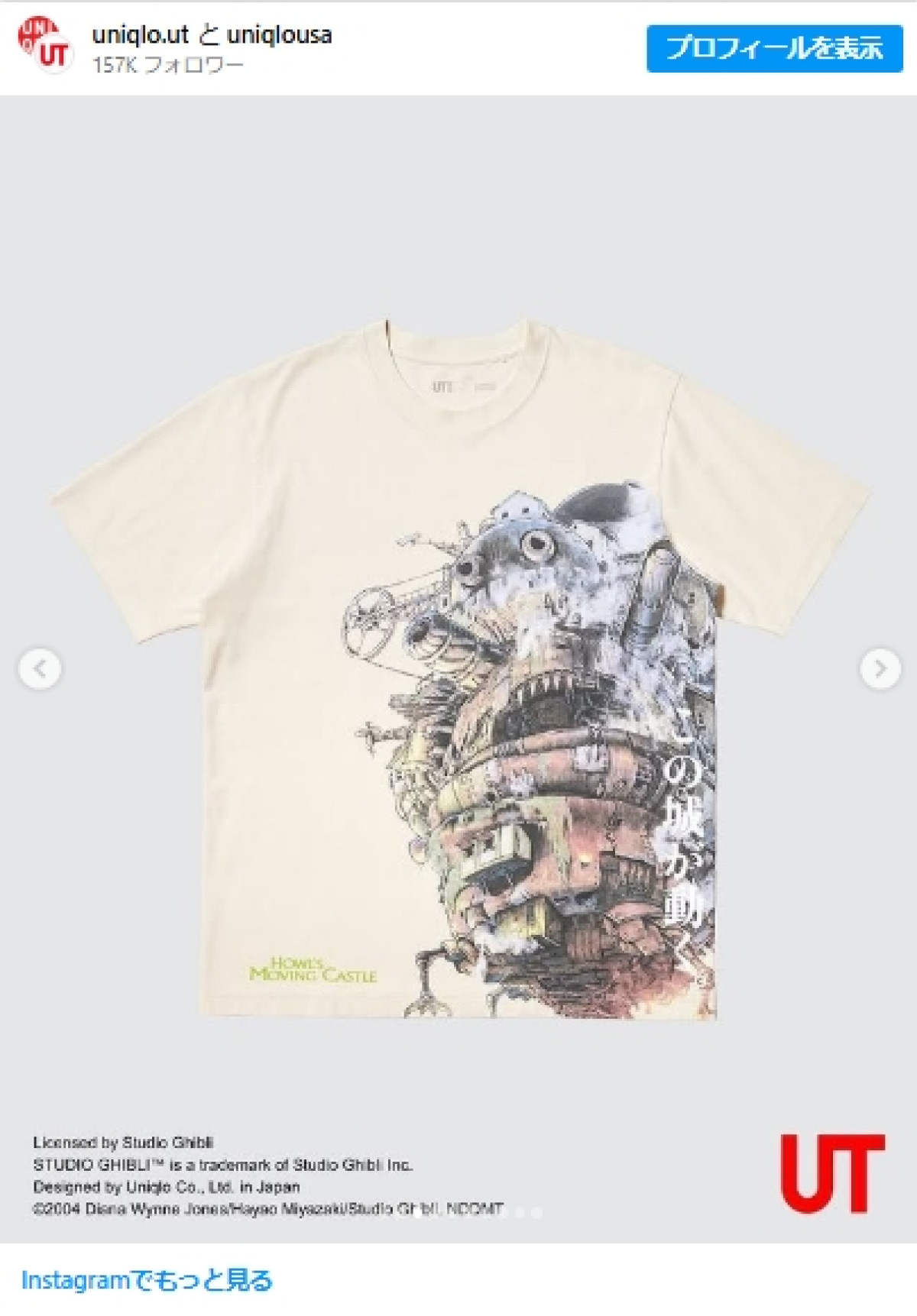 「UNIQLO Global」20250604