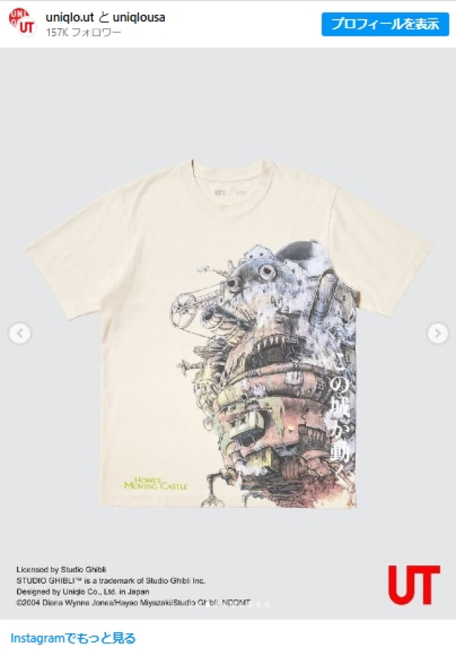 写真）海外の「ユニクロ」×『ジブリ』コラボが話題！ 「欲しい