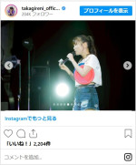 高城れに、生誕イベントのオフショットがかわいすぎ　※「高城れに」インスタグラム
