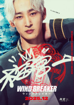 映画『WIND BREAKER／ウィンドブレイカー』上杉柊平（梅宮一役）キャラクターポスター