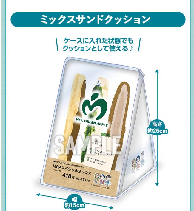 写真）ローソン“Mrs．GREEN APPLEキャンペーン”開催