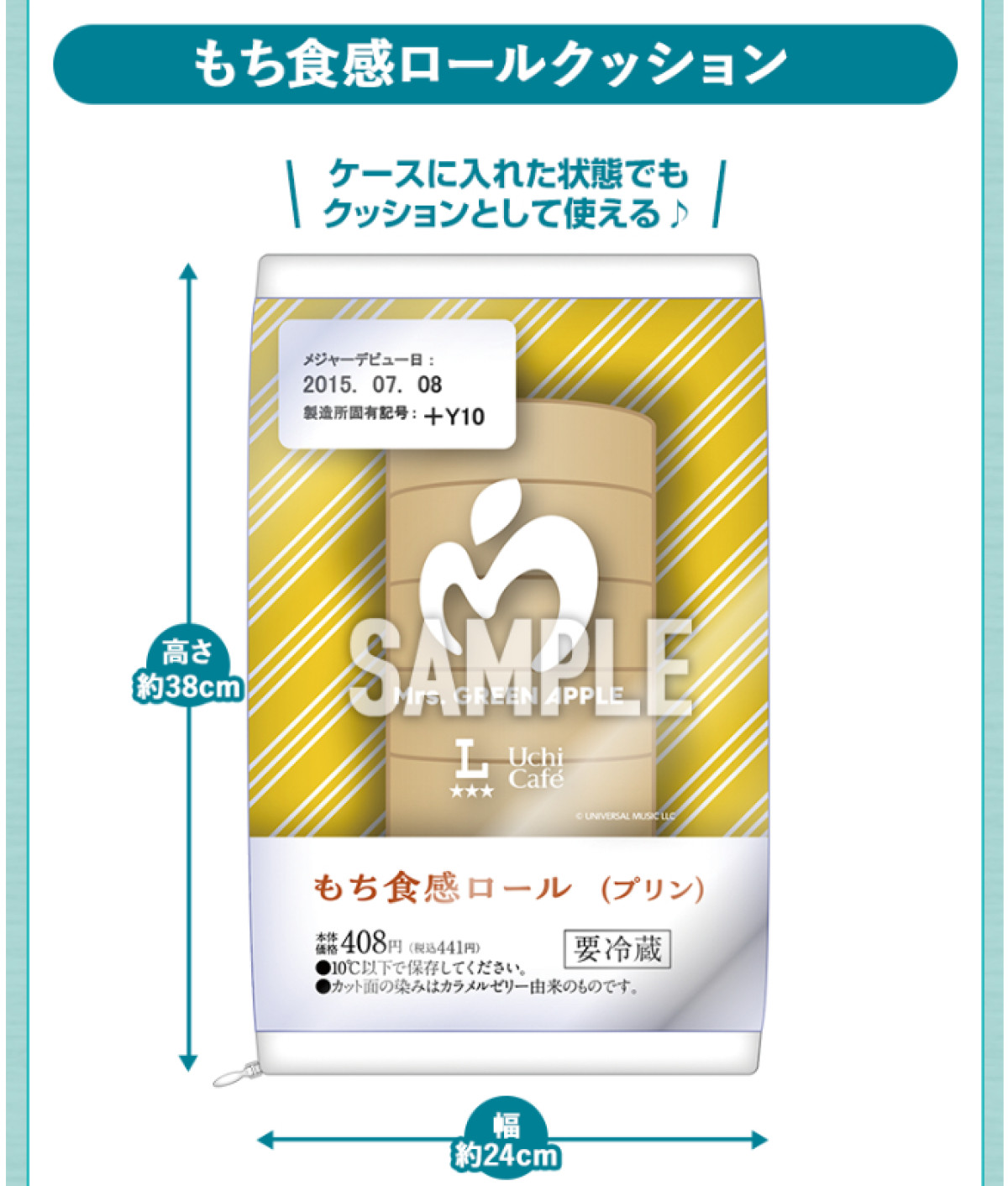 20250625 ローソン“Mrs．GREEN APPLEキャンペーン”