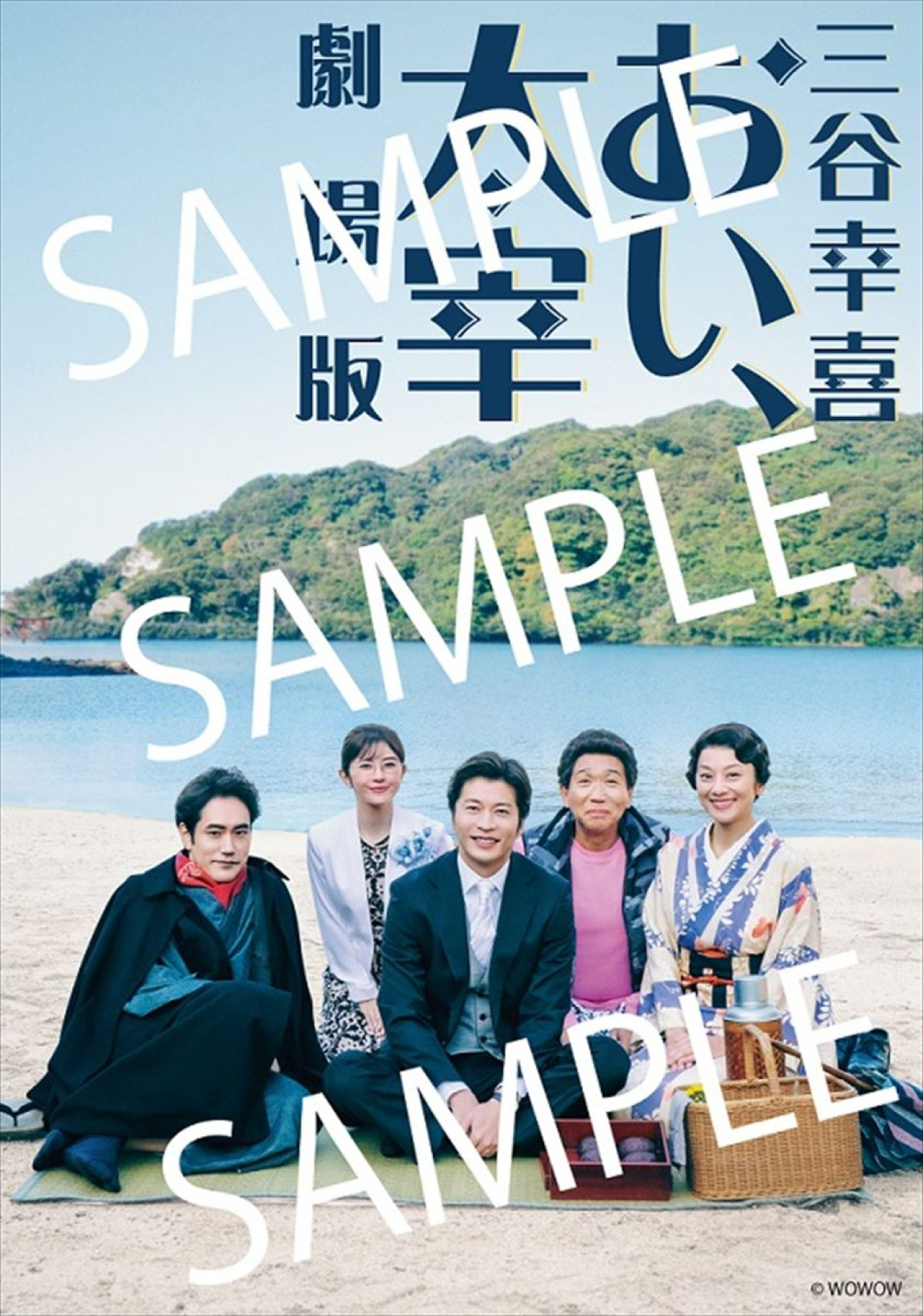 三谷幸喜×田中圭『おい、太宰』7.11劇場公開決定！　“もう一つのエンディング”も