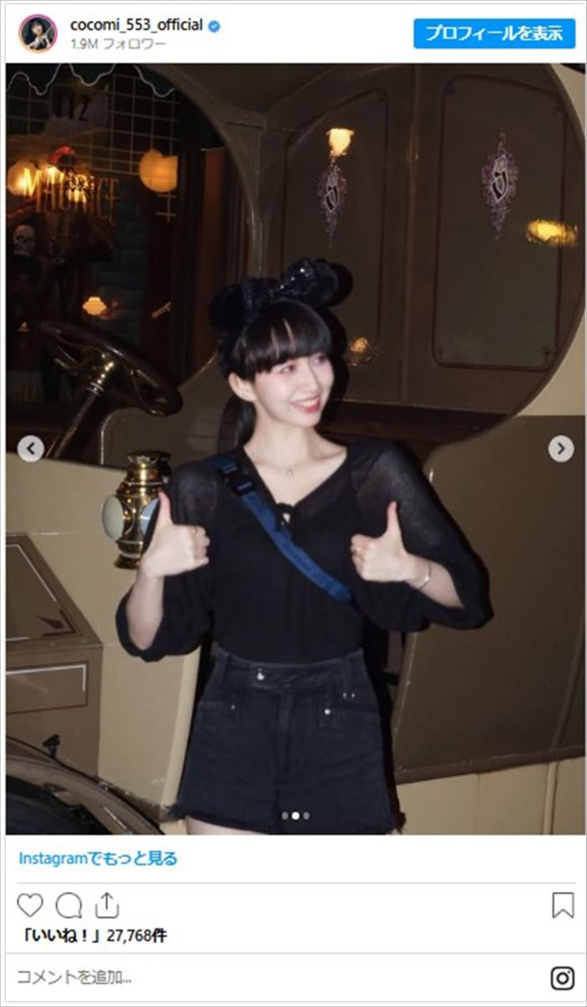 Cocomi、母・工藤静香とディズニーシーに降臨　“ミニー耳”にショーパンで満喫