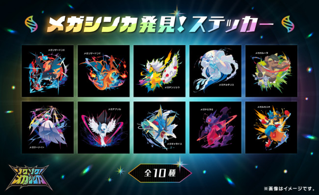 写真）ポケモンセンターに“メガシンカ”ぬいぐるみ登場！ あいことばで