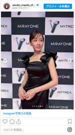 ブラックドレスが似合いすぎな前田敦子　※「前田敦子」インスタグラム