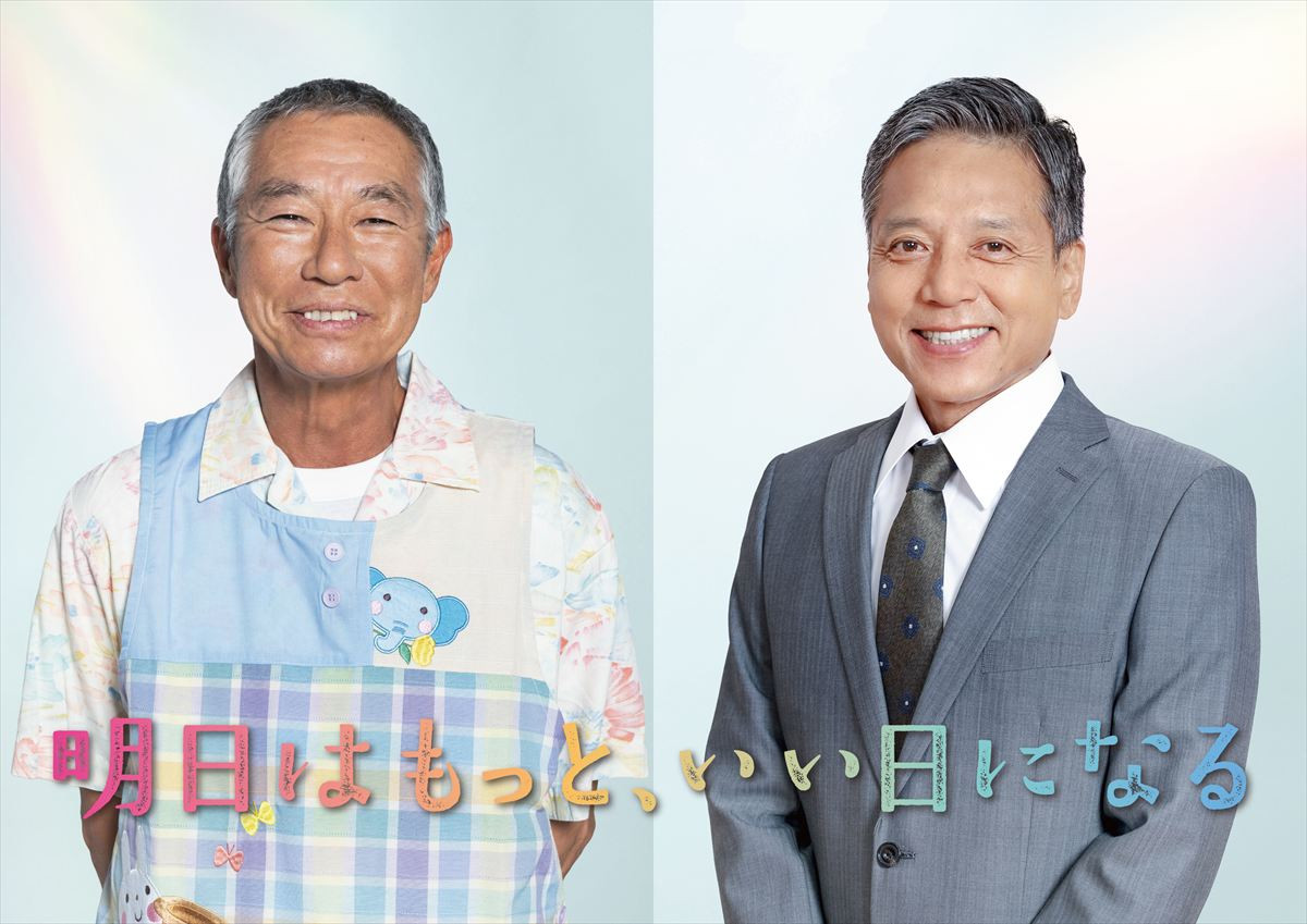 ドラマ『明日はもっと、いい日になる』に出演する(左から)柳葉敏郎、勝村政信