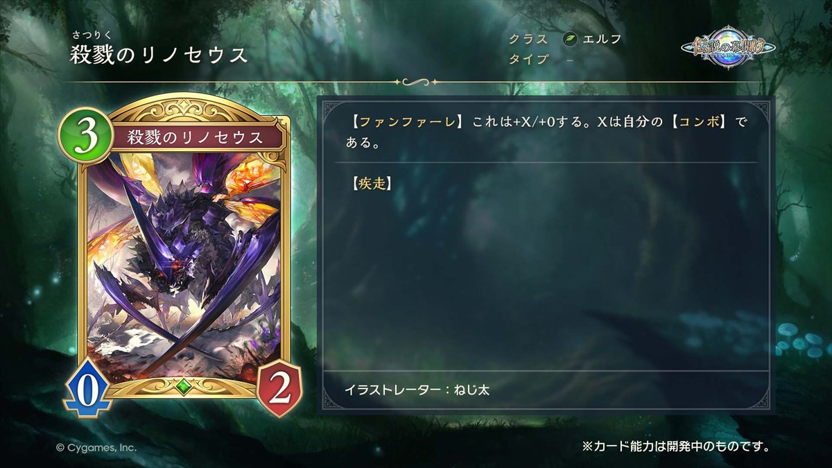 スマホカードゲーム『シャドウバース ワールズビヨンド』、第1弾カードパックのPVなど新情報が一挙公開に