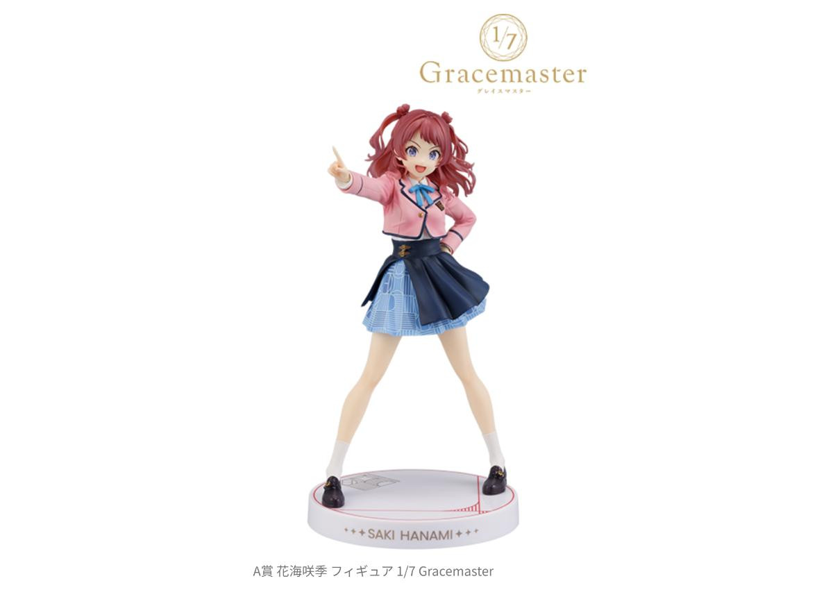 『学園アイドルマスター』一番くじに新作！　花海咲季や月村手毬のフィギュアが登場