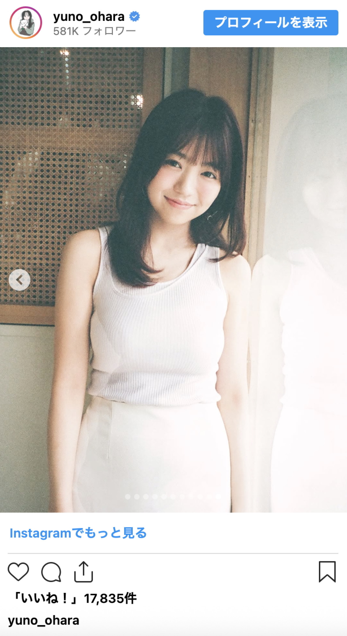 大原優乃、甘～い視線にファン釘付け「超絶かわいい」「疲れが飛びました」