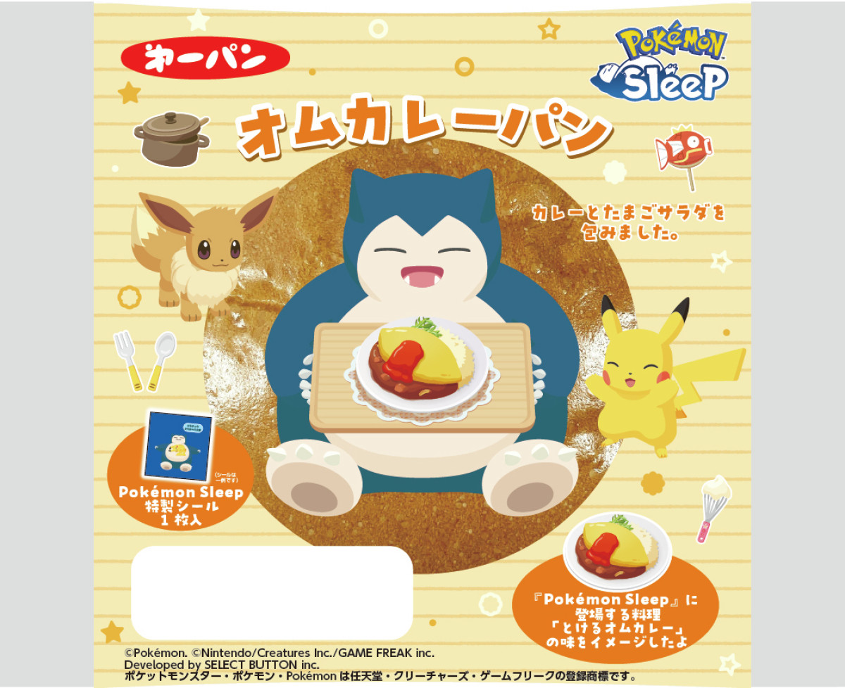 「ポケモンパン」20250627