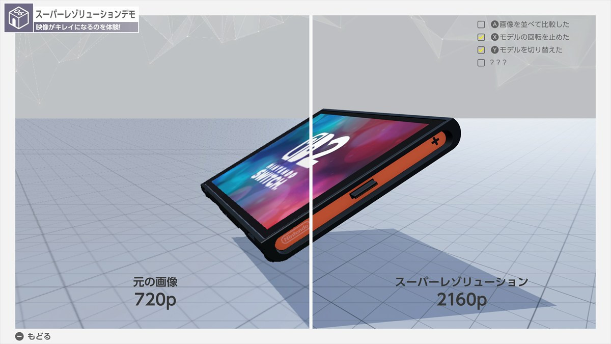 内部の基盤まで見られる体感ゲーム『Nintendo Switch 2 のひみつ展』、最新映像が公開に