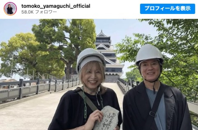 山口智子&唐沢寿明夫婦 ※「山口智子」インスタグラム