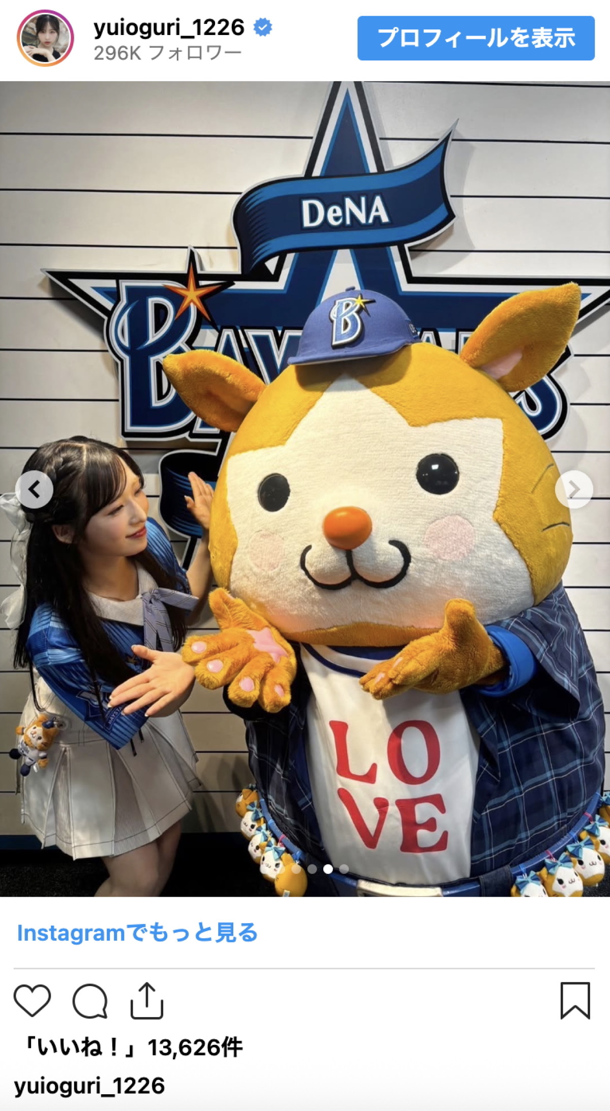 AKB48・小栗有以、美脚際立つユニフォーム姿にファン熱視線「これは女神」「めっちゃ可愛い」