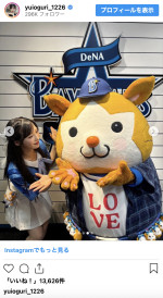 AKB48・小栗有以、横浜スタジアムでのオフショットを公開　※「小栗有以」インスタグラム