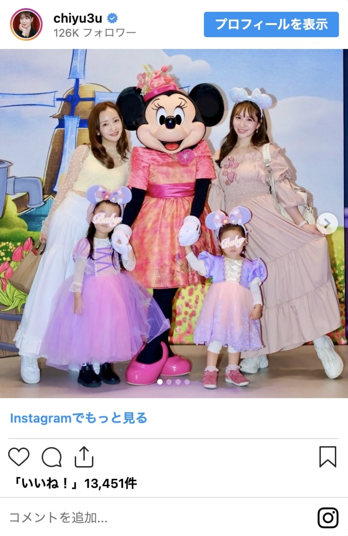 板野友美、“そっくり3歳娘”との親子ショットがかわいすぎ！　おそろいドレス、妹＆娘と3人旅も