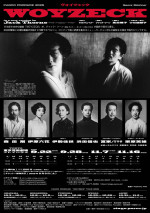 パルコ・プロデュース 2025『ヴォイツェック』チラシビジュアル（裏面）
