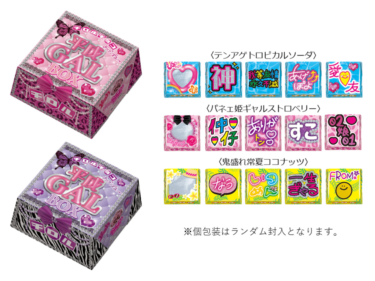20250630 平成ギャルBOX