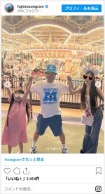 フジモン、娘たちとディズニーリゾートへ　※「FUJIWARA・藤本敏史」インスタグラム