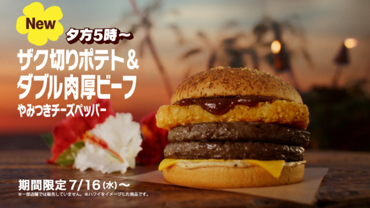20250709 ハワイアンバーガーズ