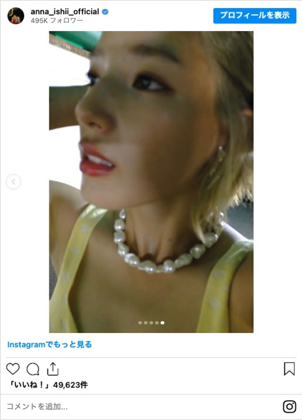 石井杏奈、ハイトーンカラーに大胆イメチェン　著名人から反響続々「可愛すぎ」