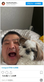 月亭方正と愛犬のシーズー　※「月亭方正」インスタグラム