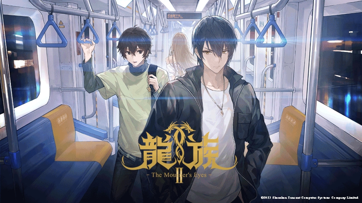 龍族II -The Mourner's Eyes-