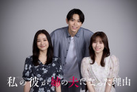 ドラマ『私の彼が姉の夫になった理由』トリプル主演（左から）高田里穂、影山拓也、秋田汐梨
