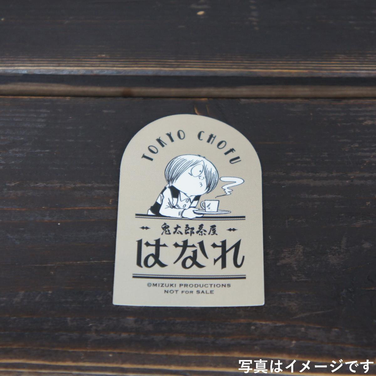 20250716「鬼太郎茶屋 はなれ」