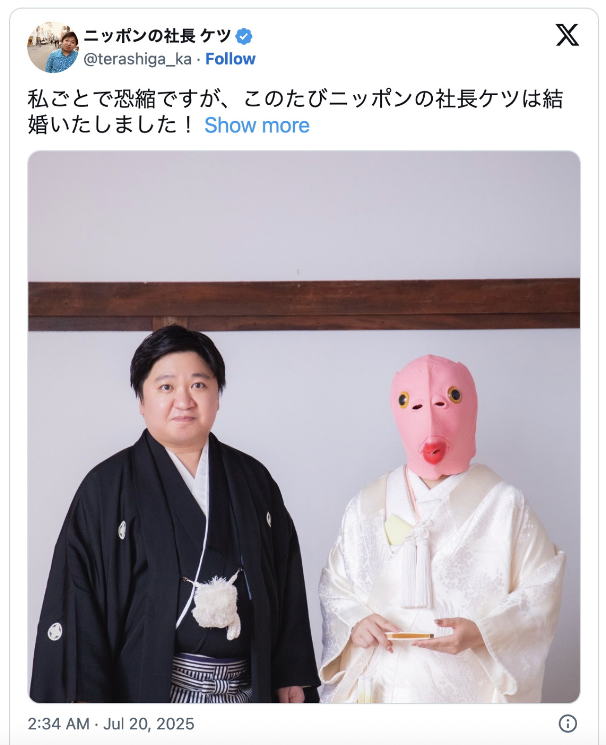 ニッポンの社長・ケツ、妻との2ショットを公開　※「ニッポンの社長 ケツ」エックス