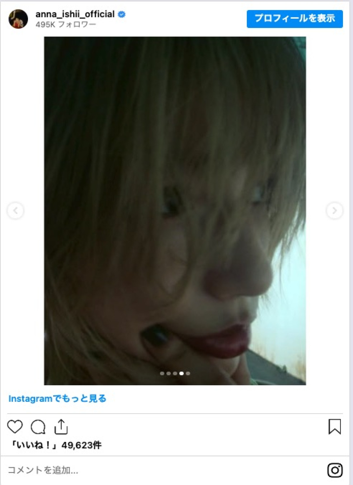 石井杏奈、ハイトーンカラーに大胆イメチェン　著名人から反響続々「可愛すぎ」