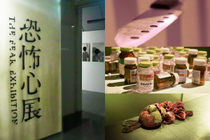 話題の「恐怖心展」がヤバすぎた！　音とニオイでも“恐怖”を浴びれるイヤな空間広がる〈取材レポ〉