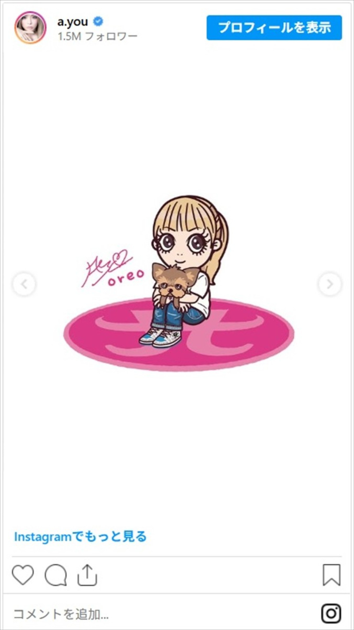 浜崎あゆみ、かわいすぎる“家族”との別れに悲しみ「おーちゃんが居なくなった家はとっても違和感があって寂しいよ」