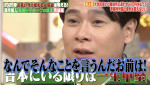 『しくじり先生 俺みたいになるな!!』最新回より