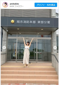 時東ぁみ、消防署を訪れトレーニング　※「時東ぁみ」インスタグラム