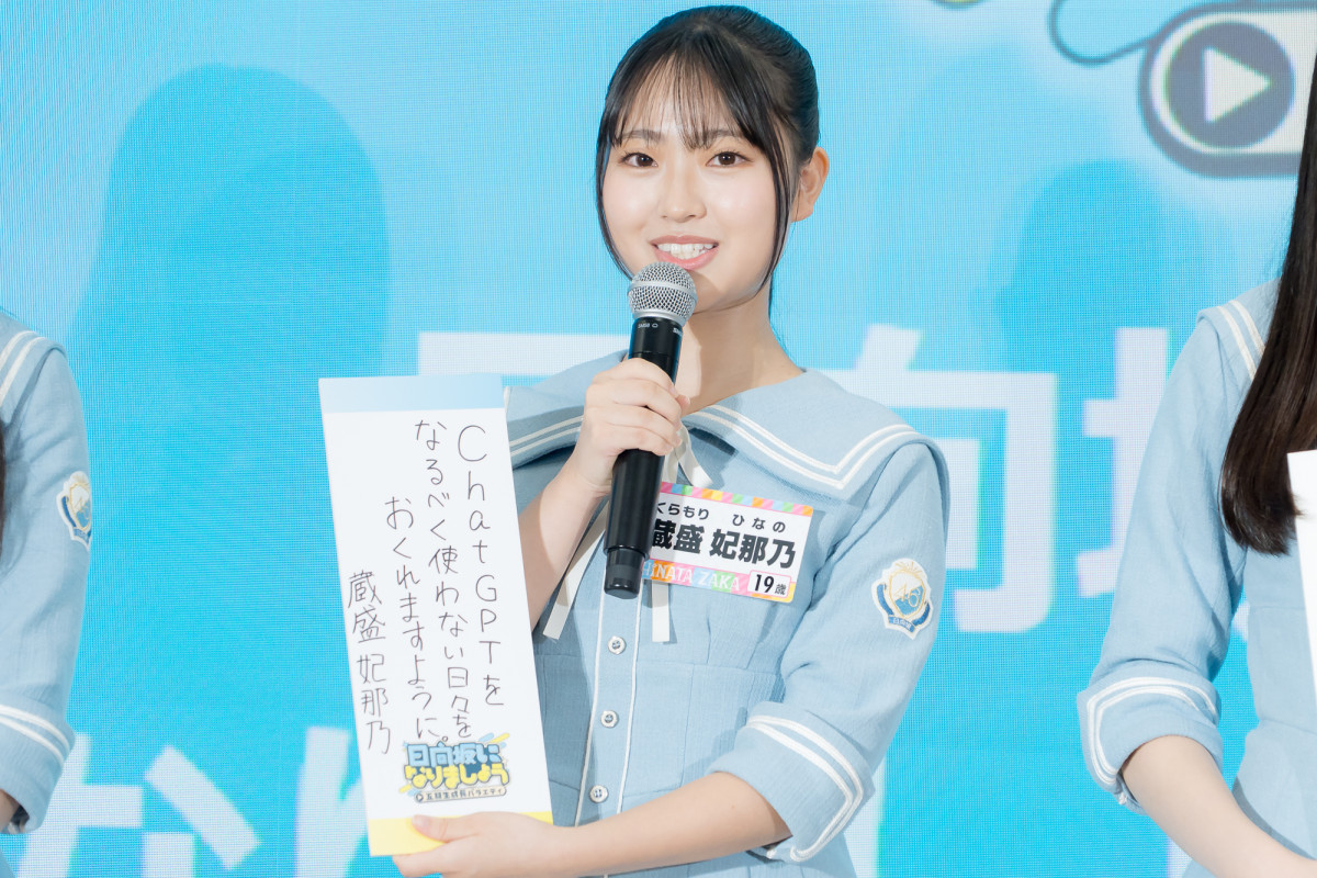 『日向坂になりましょう』がリニューアル　四期生から五期生へバトンタッチ