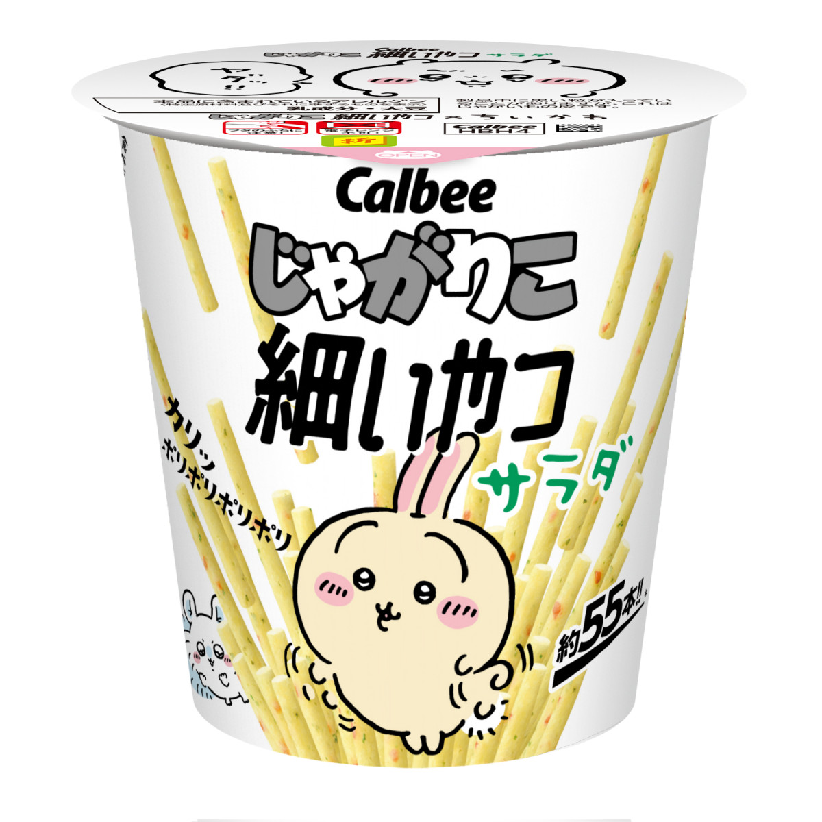 20250705 『ちいかわ』×「じゃがりこ細いやつ」