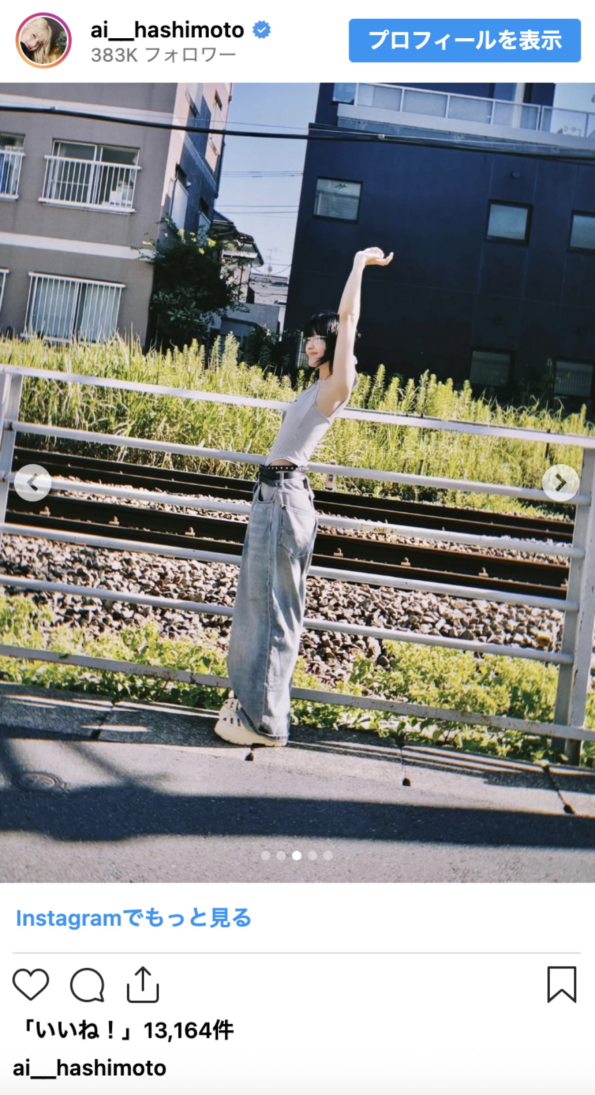 橋本愛、スレンダーなスタイルが際立つキャミコーデに反響「ほっそっ」「透明感溢れる」