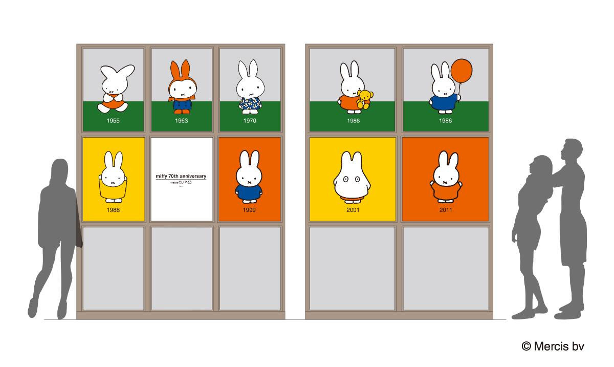 20250725「Dick Bruna×studio CLIP」