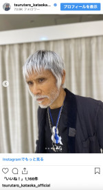 ワイルドかつスタイリッシュな片岡鶴太郎　※「片岡鶴太郎」インスタグラム