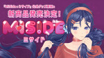 『MiSide : ミサイド』が「BitSummit the 13th」に出展