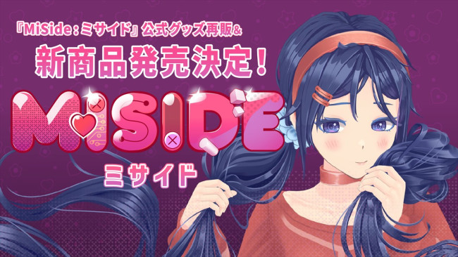 『MiSide : ミサイド』が「BitSummit the 13th」に出展
