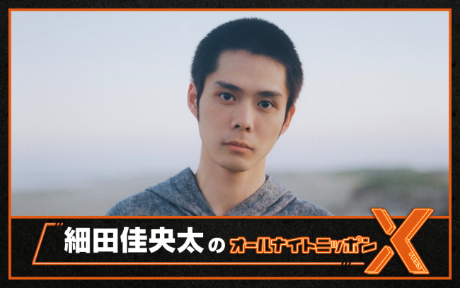 『細田佳央太のオールナイトニッポンX』ビジュアル